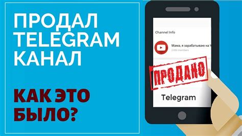 купить телеграм канал украина